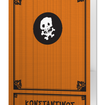 Φάκελος Σημειώσεων, Ντοσιέ με αυτιά Α4 με Νεκροκεφαλή