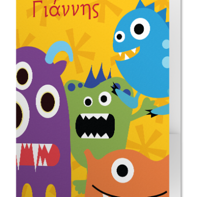 Ντοσιέ με Τερατάκια