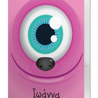 Φάκελος με Τερατάκι Μωβ