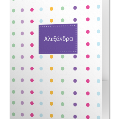 Νοσιέ με Αυτιά & Φάκελος με Όνομα, Χρωματιστά Πουά