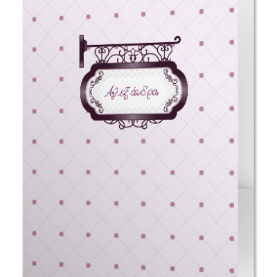 Ντοσιέ A4 Folder Σημειώσεων με Όνομα, Κλασικός