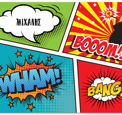 Σουπλά Κόμικς