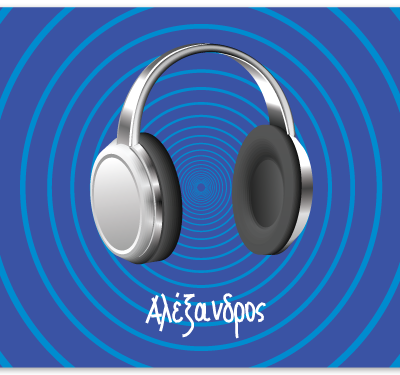 Σουπλά Μουσικής