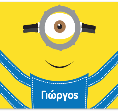 Σουπλά με Κίτρινο Τερατάκι και Όνομα