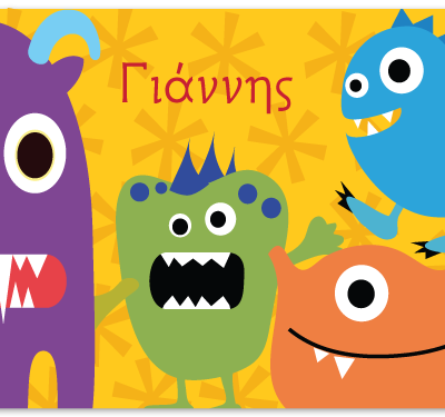 Σουπλά Τερατάκια