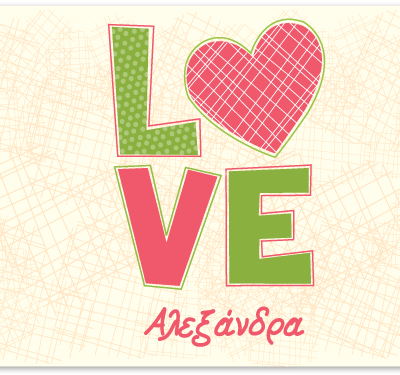 Σουπλά φαγητού Love με Όνομα