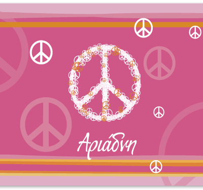 Σουπλά Ειρήνη