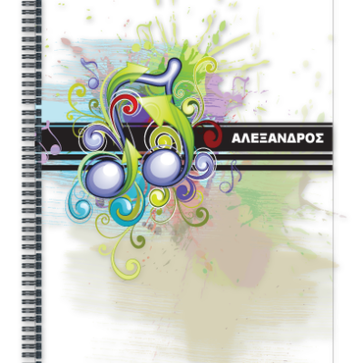 Προσωποποιημένο Τετράδιο Α4 με όνομα για Δημοτικό, με Νότες Μουσικής