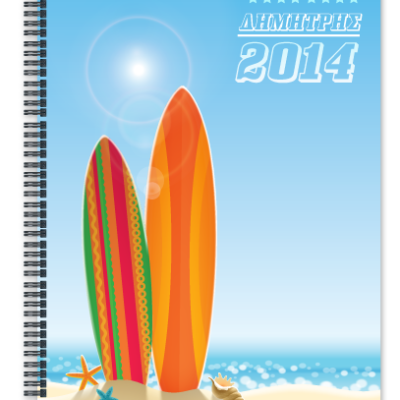 Τετράδιο με Surf