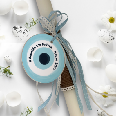 Χειροποίητη Λαμπάδα με Όνομα σε Διακοσμητικό Μάτι