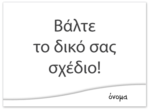Προσωποποιημένο Σουπλά με τη δική σου Φωτογραφία & Όνομα