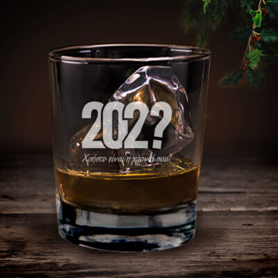 Ποτήρι Ουίσκι Προσωποποιημένο με Έτος, Όνομα