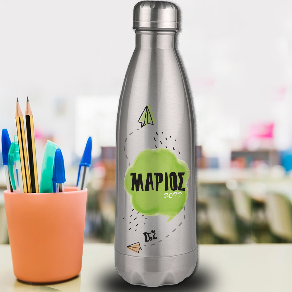 Ανοξείδωτο Παγούρι Νερού Θερμός με Όνομα