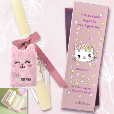 Λαμπάδα για κορίτσια με δώρο σημειωματάριο με Όνομα