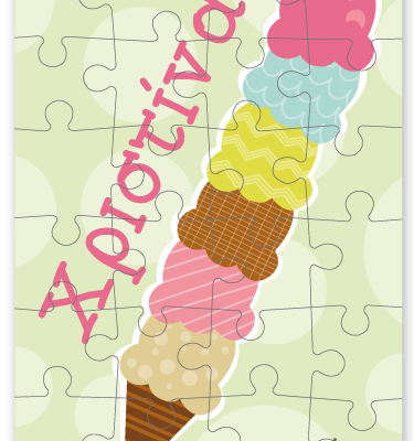 Καλοκαιρινό Παζλ με Παγωτό