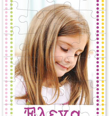 Παζλ με Βούλες για Κοριτσάκια