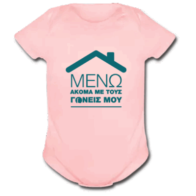 Φορμάκι για Νεογέννητα Κοριτσάκια με Στάμπα