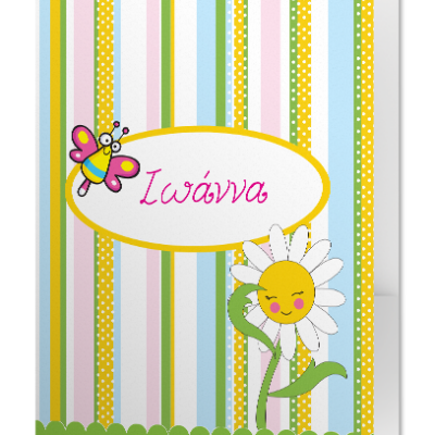 Ντοσιέ Σημειώσεων, Φάκελος με Όνομα και Λουλουδάκι