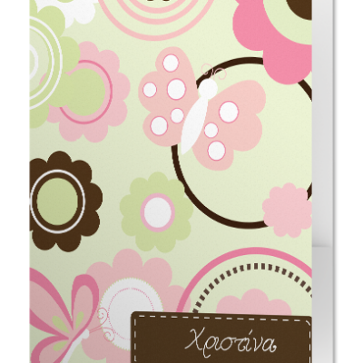 Ντοσιέ Α4 και Φάκελος Εργασιών με Όνομα, Ροζ Λουλούδια