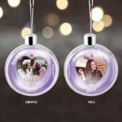 Μπάλα διάφανη με 2 Φωτογραφίες σχήμα καρδιάς