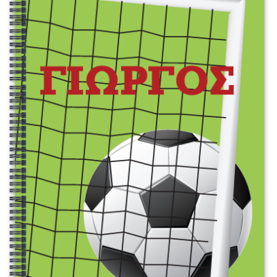 Τετράδιο Σπιράλ για Δώρο με Μπάλα Ποδοσφαίρου
