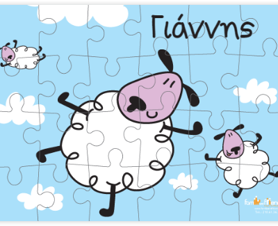 Παζλ Δώρο για τον Γιάννης