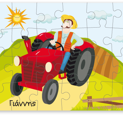 Παζλ με Τρακτέρ Δώρο για Αγόρια