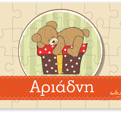 Παζλ για Παιδάκια με Αρκουδάκι