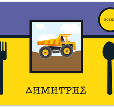 Παιδικό Σουπλά Φαγητού με Μπουλντόζα