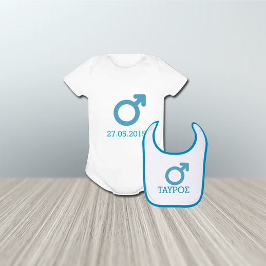 Σετ Φορμάκι με Σαλιάρα με Σύμβολο, για Νεογέννητo Αγοράκι