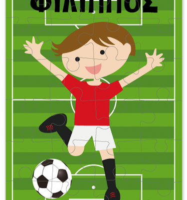 Παζλ Μικρός Ποδοσφαιριστής με Όνομα