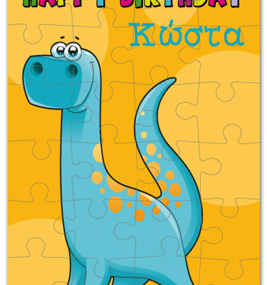 Παζλ Δεινόσαυρος για Δώρο σε Παιδιά