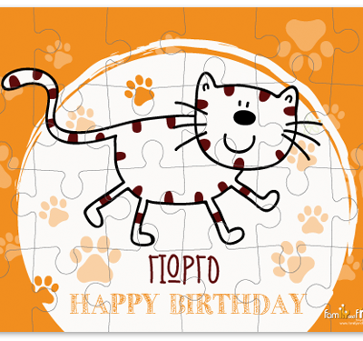 Προσωποποιημένο Παζλ Γατάκι με Όνομα για Παιδικά Γενέθλια