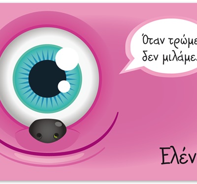 Σουπλά Ροζ Μάτι για Καλή Όρεξη