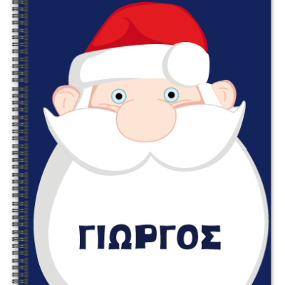 Χριστουγεννιάτικο Τετράδιο Σπιράλ Α4, με Άγιο Βασίλη