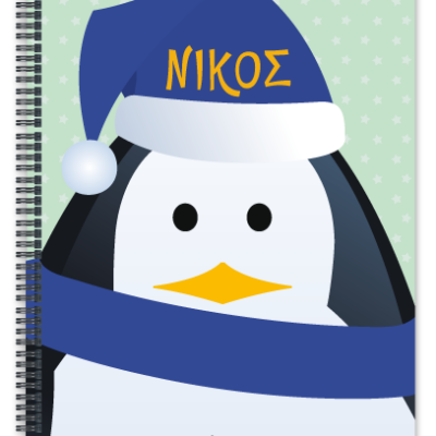 Χριστουγεννιάτικο Δώρο Τετράδιο Σπιράλ με Όνομα