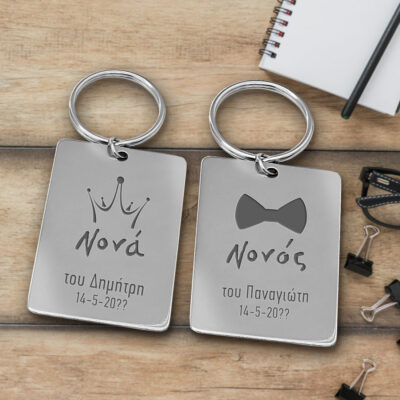 Μπρελόκ μεταλλικό με Χάραξη Όνομα για Νονό, Νονά