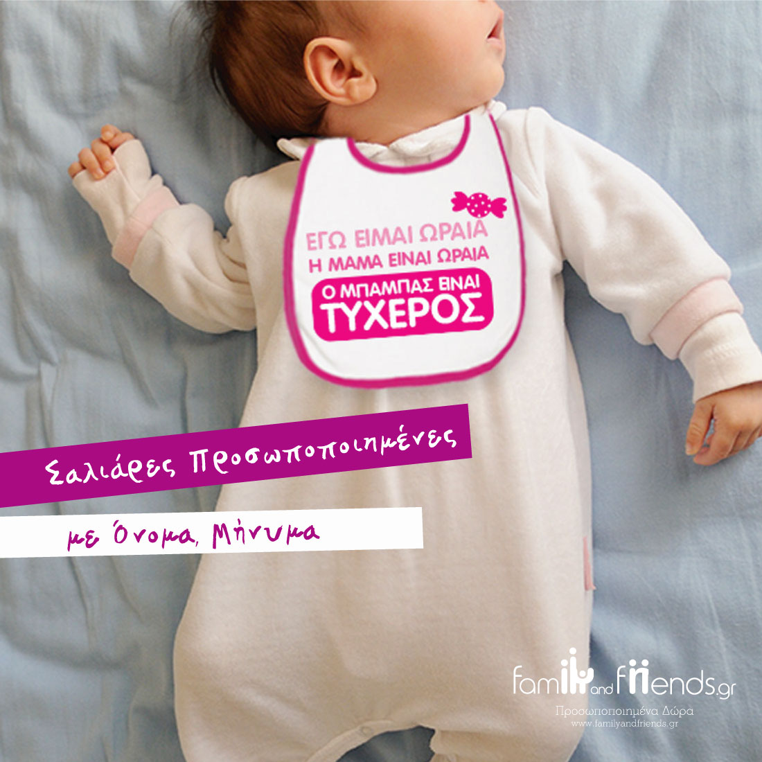 Βρεφικό Φορμάκι Δώρο από την Νονά, για Κοριτσάκι - Image 3