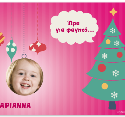 Χριστουγεννιάτικο Σουπλά με Φωτογραφία