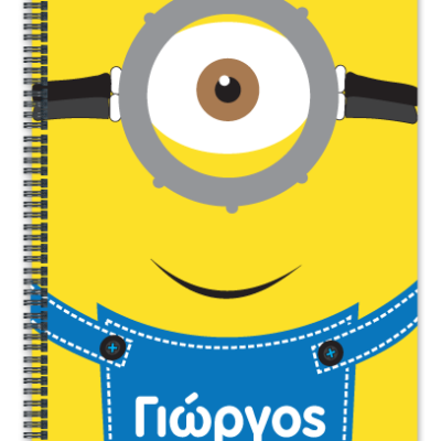 Τετράδιο με Κίτρινο Τερατάκι για Παιδιά