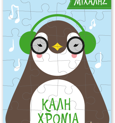 Χριστουγεννιάτικο Παζλ για Κορίτσι, με Πιγκουίνο