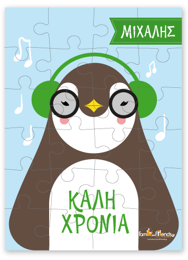 Χριστουγεννιάτικο Παζλ για Κορίτσι, με Πιγκουίνο