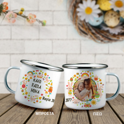 Enamel, Κούπα Μεταλλική με Φωτογραφία, Ονόματα