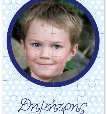 Μπλε Παζλ με Βούλες