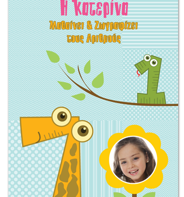 Βιβλίο Δραστηριοτήτων για Κορίτσια Νηπιαγωγείου με Αριθμούς