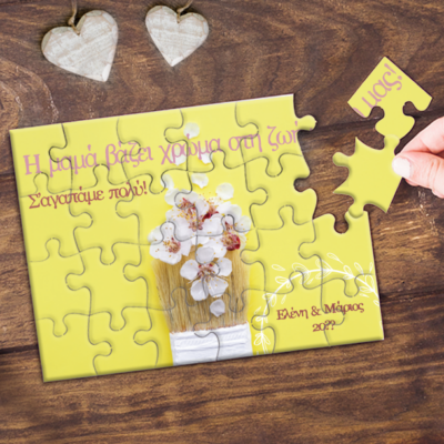 Βάζει χρώμα στη ζωή μας, Παζλ με Όνομα