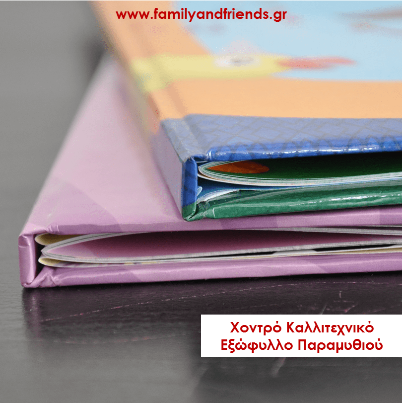 Προσωποποιημένο Παραμύθι με Όνομα για Κορίτσια, O Μαγικός Χιονάνθρωπος, - Image 4