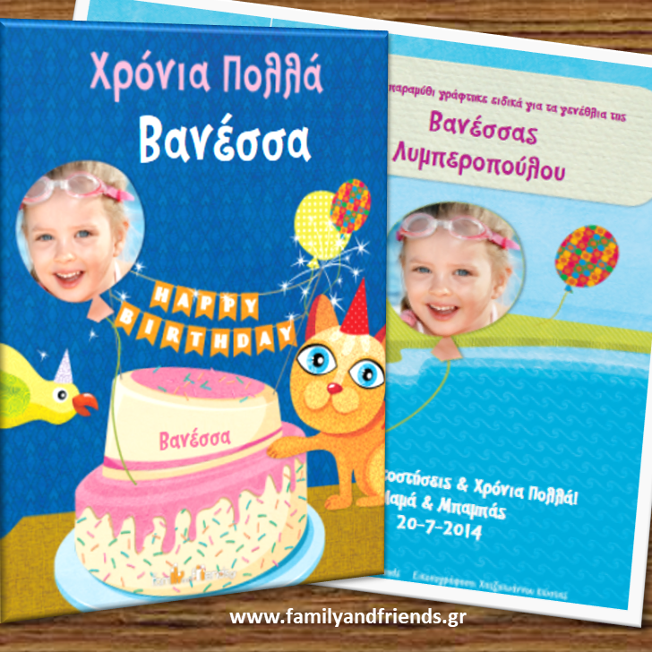 Η Κούπα για το γάλα του/της, Μεταλλική με ασημί χείλος, Όνομα - Image 4