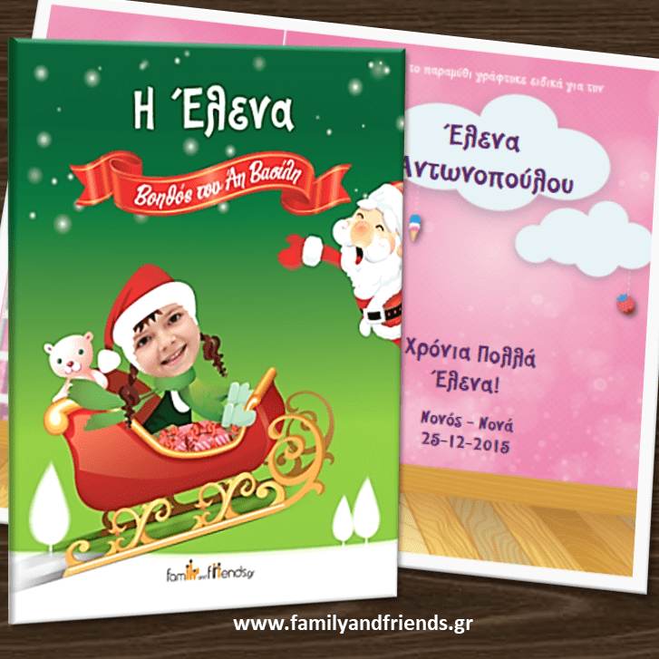 Έτος σε Φορμάκι με Χριστουγεννιάτικη Στάμπα - Image 3