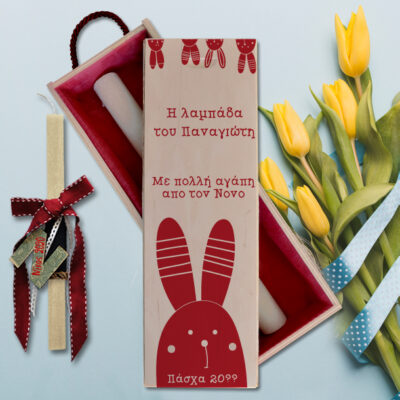 Με γραμμικά λαγουδάκια, Ξύλινο Κουτί με Λαμπάδα, Όνομα, Ευχές